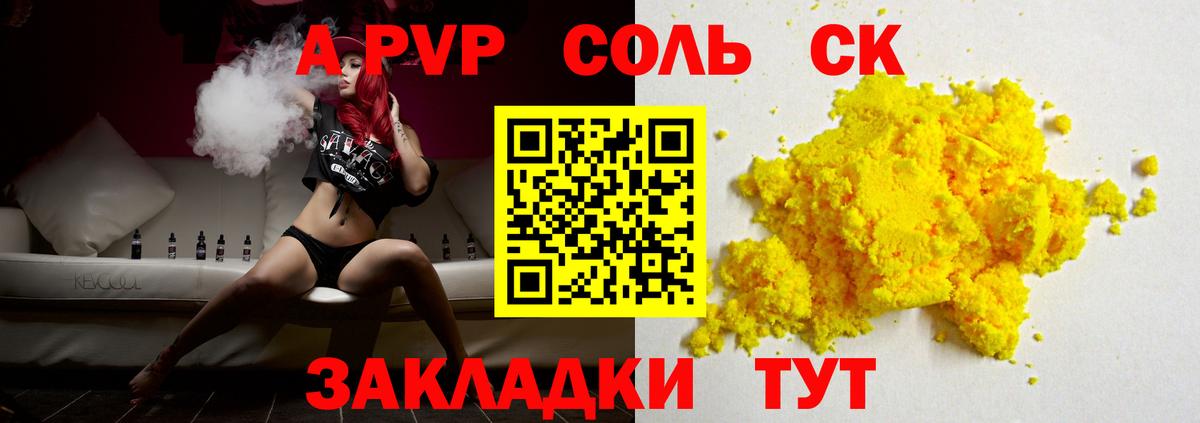 Alpha PVP кристаллы Касимов