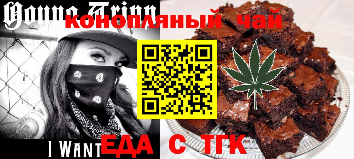 Касимов  Еда ТГК марихуана  Вход с VPN 