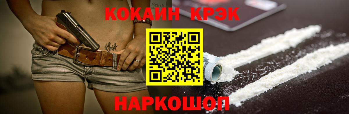 Касимов  КОКАИН FishScale  Вход с VPN  Cocaine Columbia 