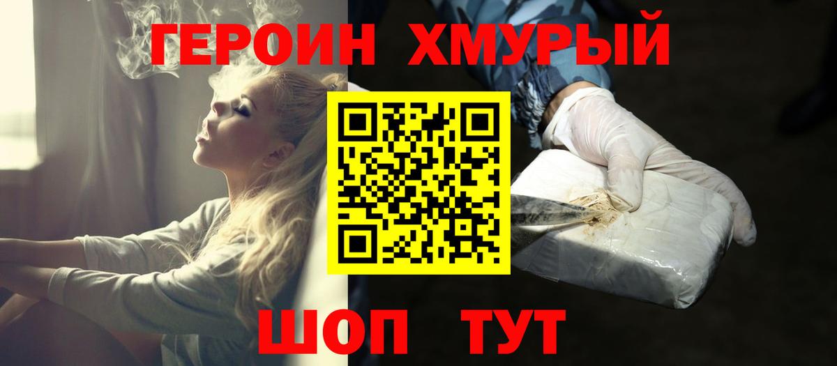 Касимов  ГЕРОИН афганец  Вход с VPN 