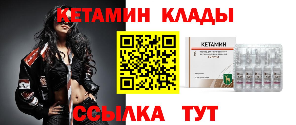 КЕТАМИН ketamine  Вход с VPN  Кетамин ketamine  Касимов 