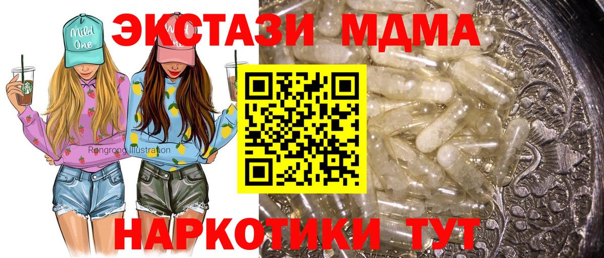 MDMA кристаллы  Вход с VPN  MDMA crystal  Касимов 