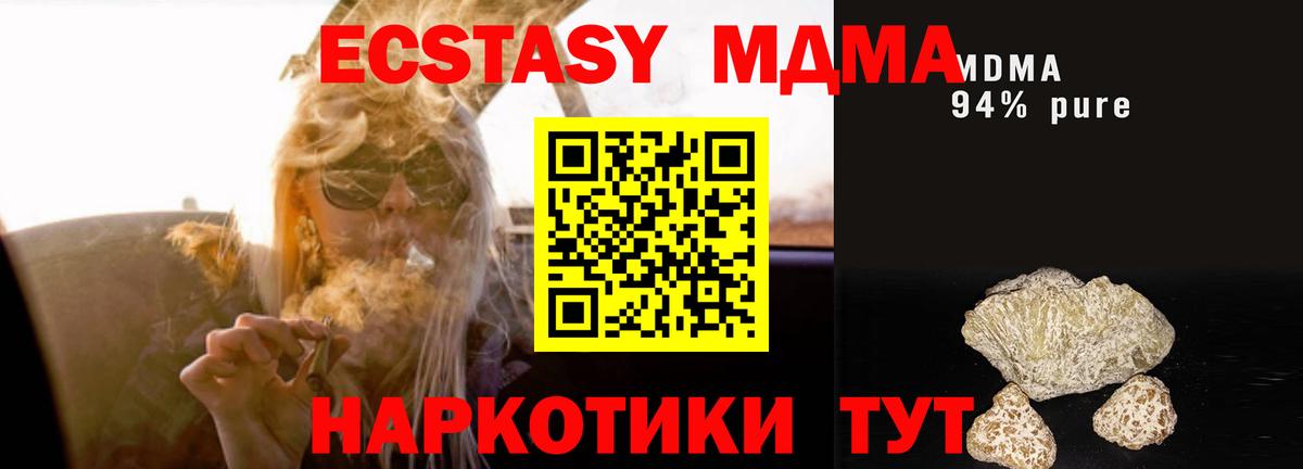 МДМА crystal Касимов