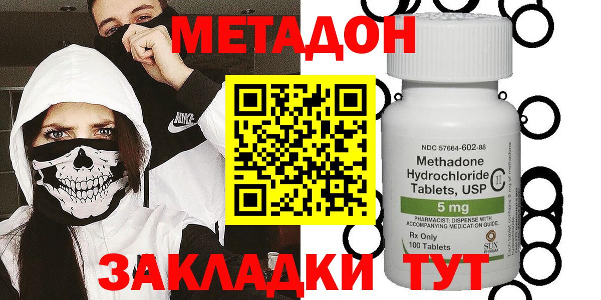 Касимов  МЕТАДОН белоснежный  Вход с VPN  Метадон белоснежный 