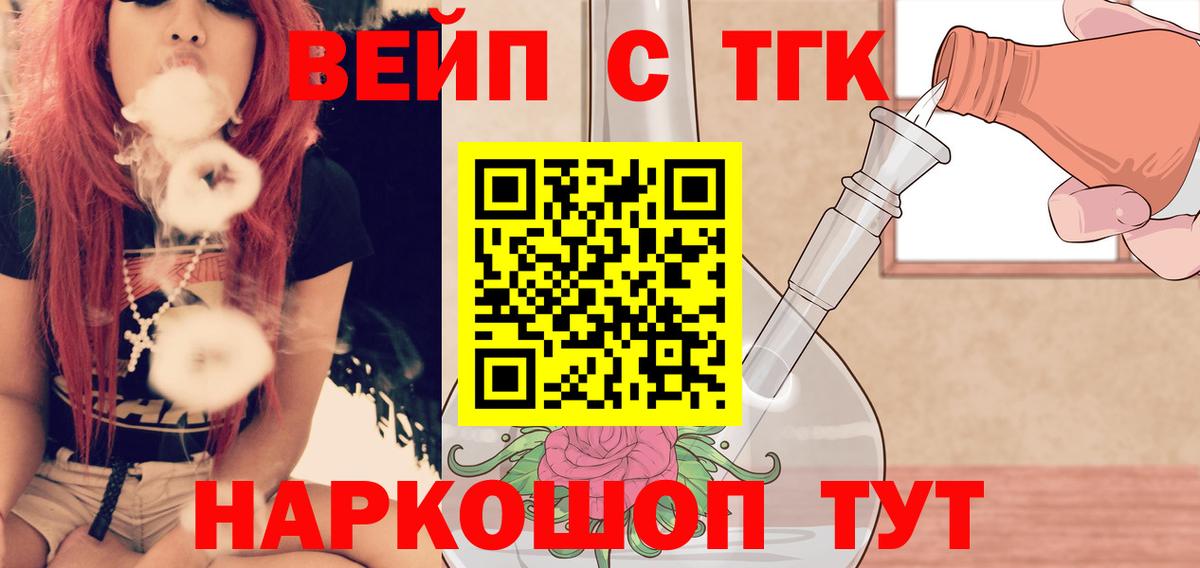 Касимов  блэк спрут зеркало  Вход с VPN  Дистиллят ТГК вейп  Дистиллят ТГК концентрат 
