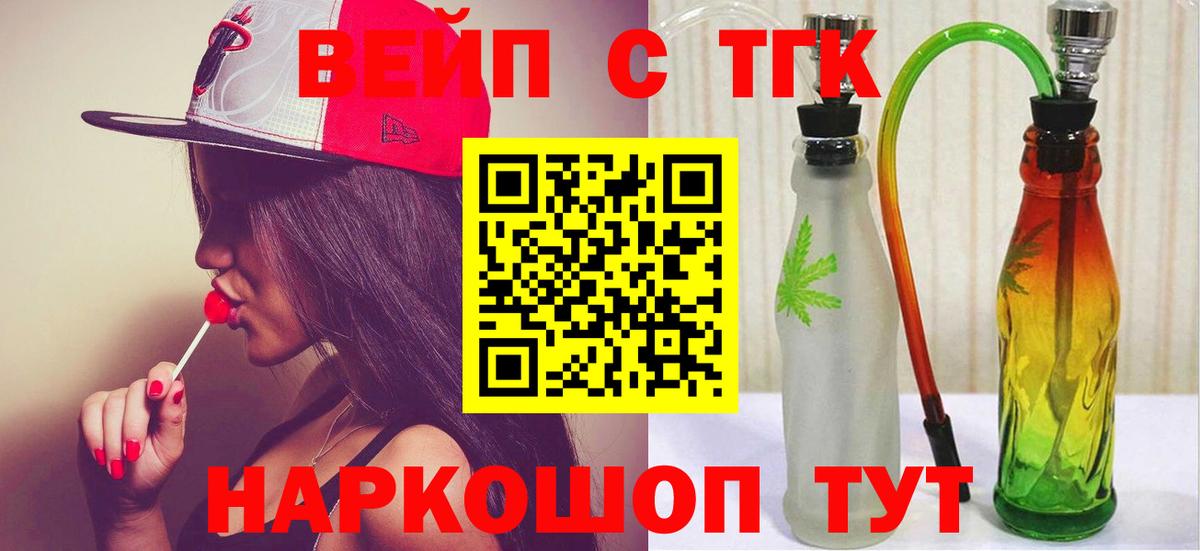 ТГК концентрат Касимов