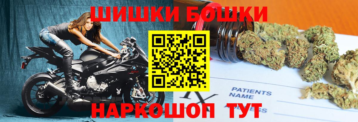Бошки Шишки White Widow Касимов